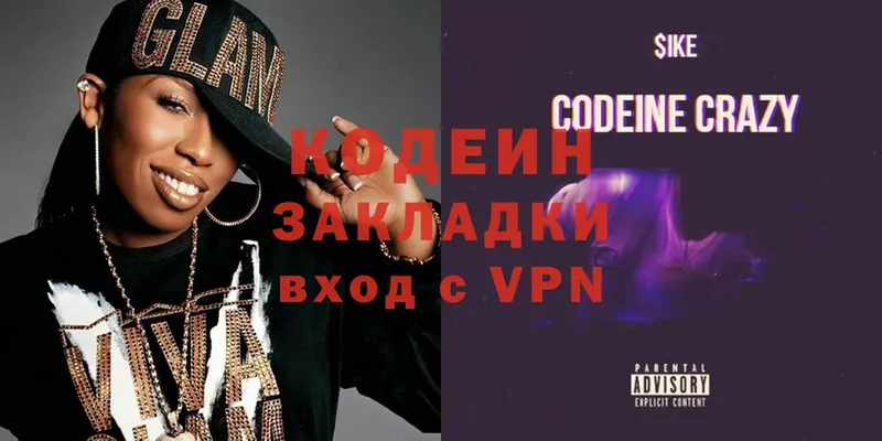 купить наркотики цена  Кизляр  Codein напиток Lean (лин) 