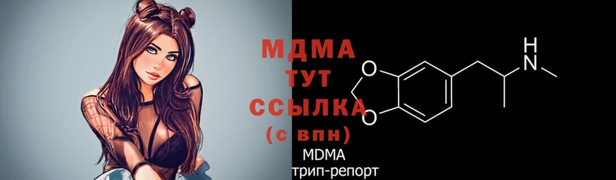 продажа наркотиков  Кизляр  MDMA Molly 