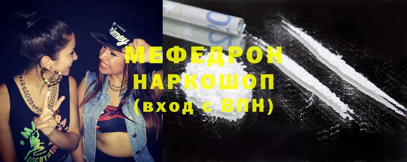 Мефедрон mephedrone  Кизляр 